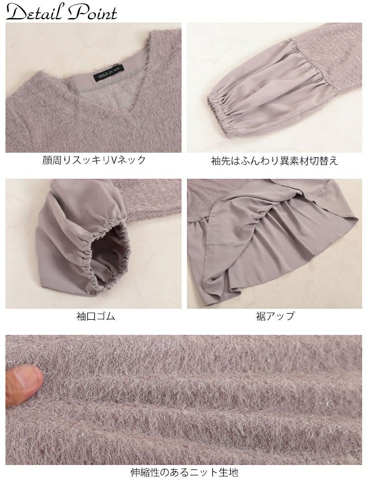 大きいサイズ レディース ヴィラーゴスリーブ異素材チュニック　fem-547