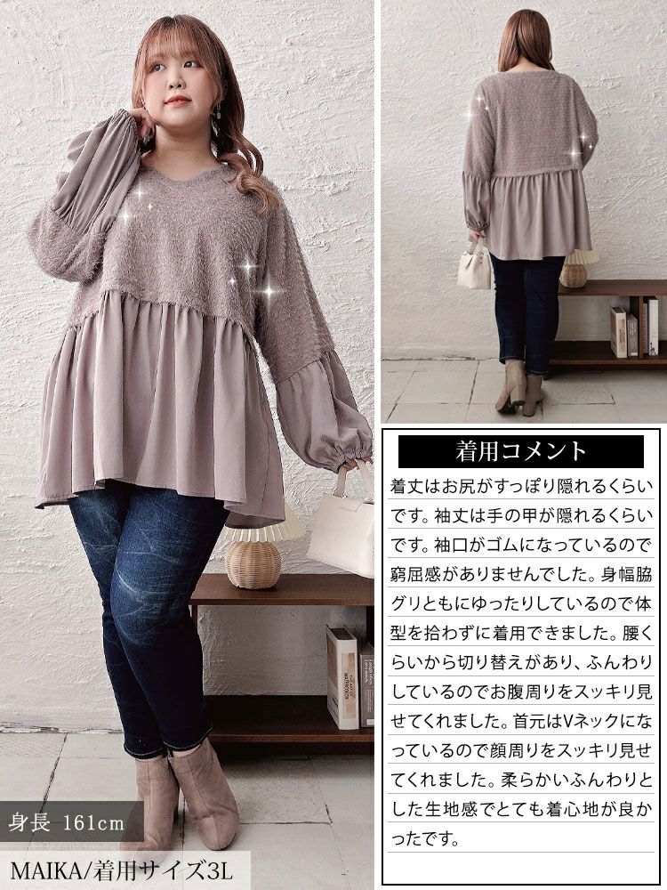 大きいサイズ レディース ヴィラーゴスリーブ異素材チュニック　fem-547
