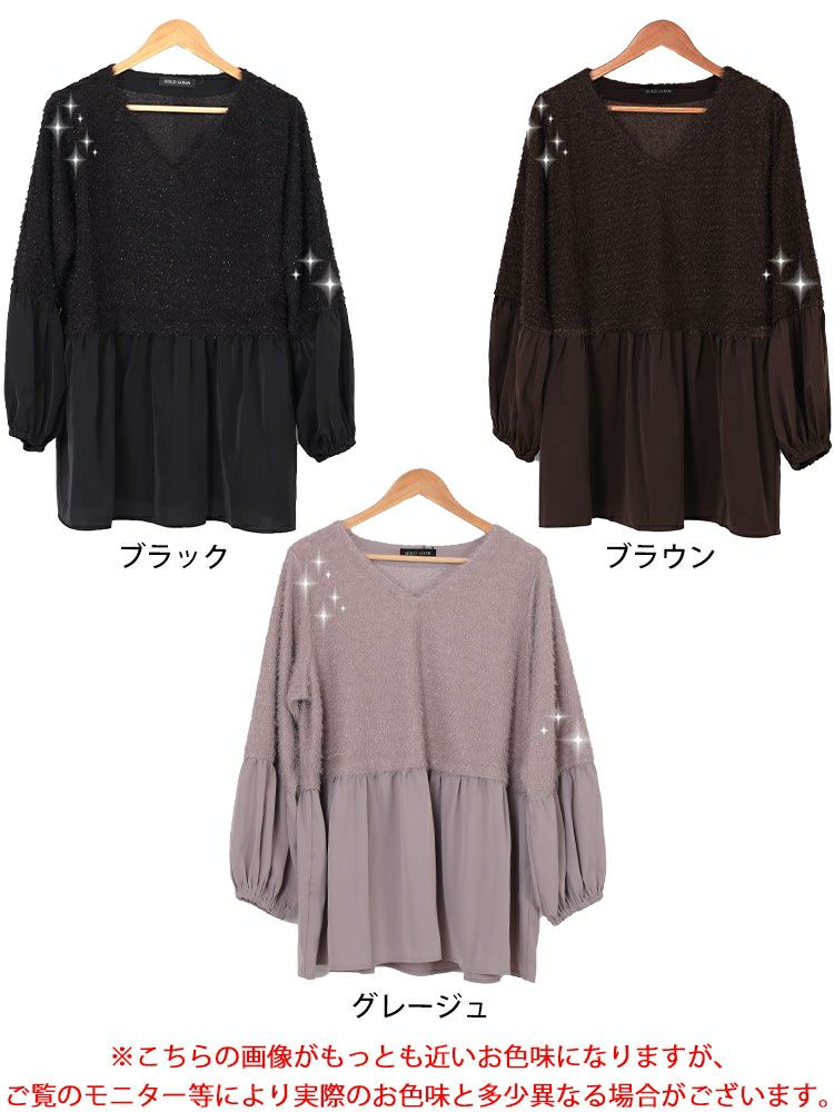 大きいサイズ レディース ヴィラーゴスリーブ異素材チュニック　fem-547