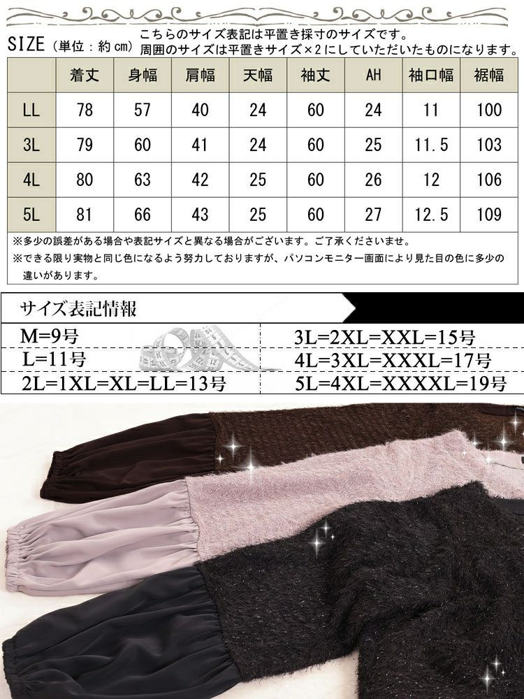 大きいサイズ レディース ヴィラーゴスリーブ異素材チュニック　fem-547