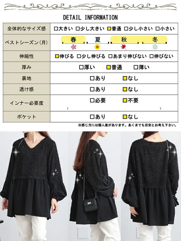 大きいサイズ レディース ヴィラーゴスリーブ異素材チュニック　fem-547