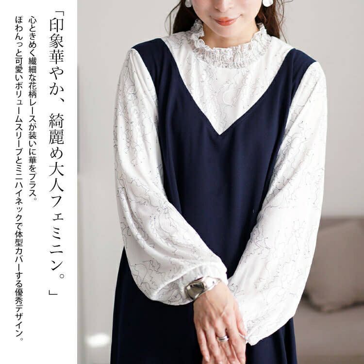 大きいサイズ レディース レースブラウスドッキングワンピース　fem-544