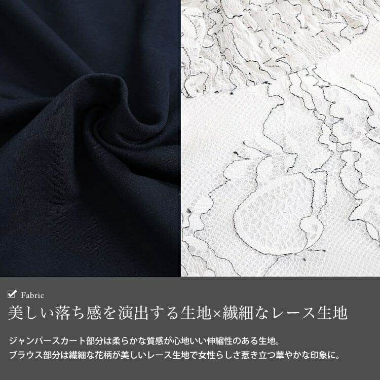 大きいサイズ レディース レースブラウスドッキングワンピース　fem-544