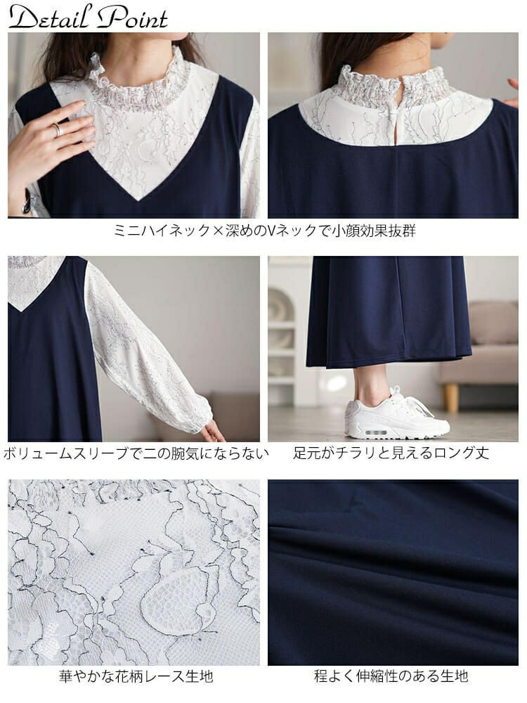 大きいサイズ レディース レースブラウスドッキングワンピース　fem-544