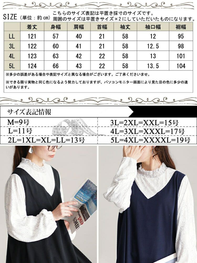 大きいサイズ レディース レースブラウスドッキングワンピース　fem-544