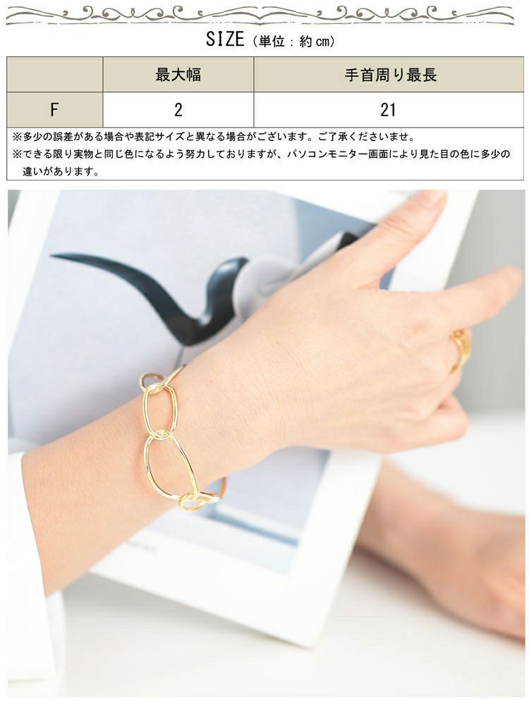 大きいサイズ レディース チェーン風バングル　okbg265-39 【メール便可】