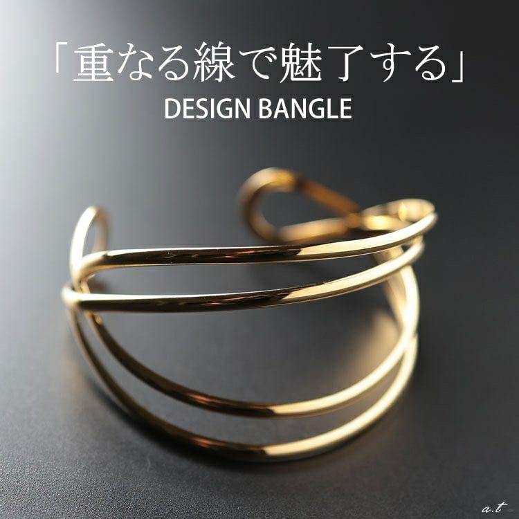 4連ラインバングル