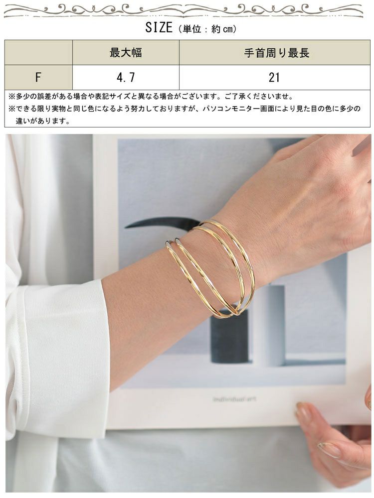 大きいサイズ レディース 4連ラインバングル　okbg8502-657