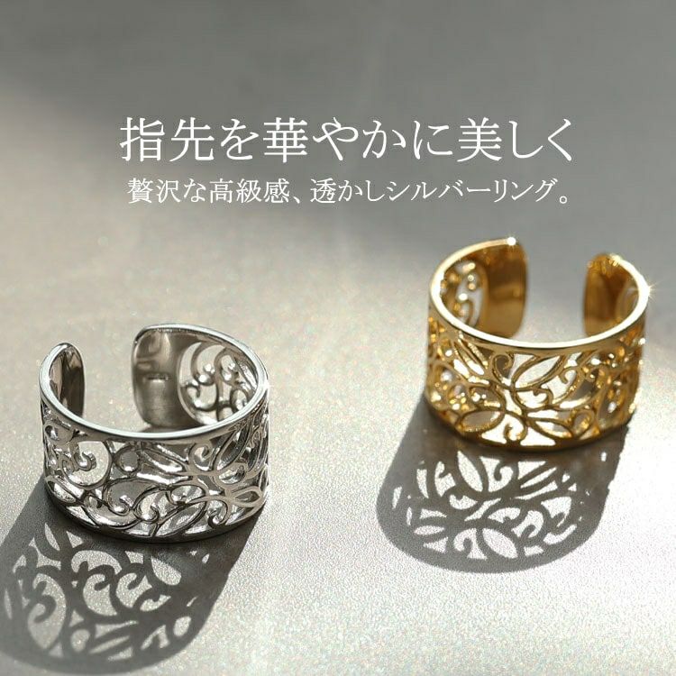大きいサイズ レディース 透かしデザインシルバーリング okfrn-419