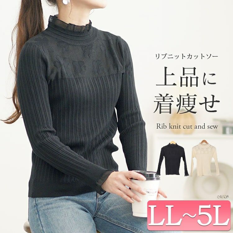 大きいサイズ レディース フラワーレースリブニットソー　goldy-1614