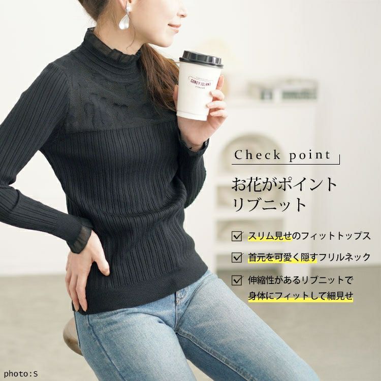 大きいサイズ レディース フラワーレースリブニットソー　goldy-1614