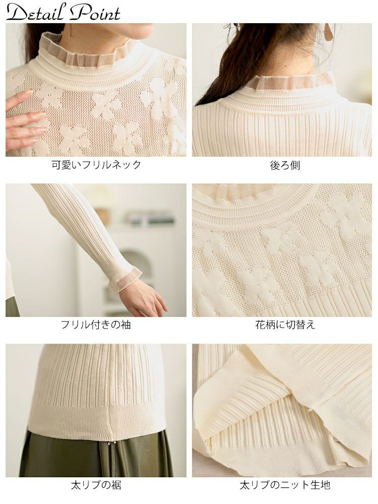 大きいサイズ レディース フラワーレースリブニットソー　goldy-1614