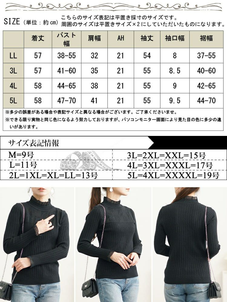 大きいサイズ レディース フラワーレースリブニットソー　goldy-1614