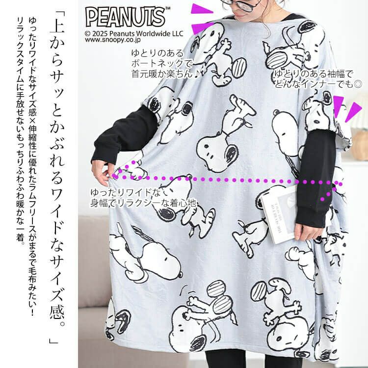 大きいサイズ レディース スヌーピー総柄あったかルームウェア　cpdai-653329