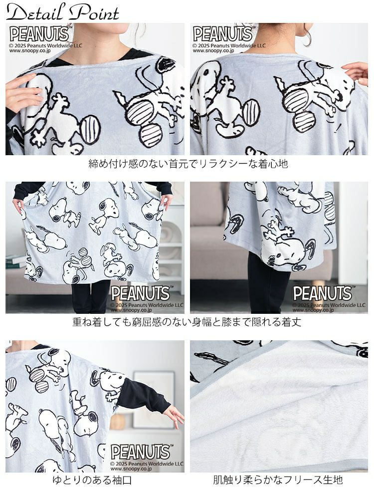 大きいサイズ レディース スヌーピー総柄あったかルームウェア　cpdai-653329