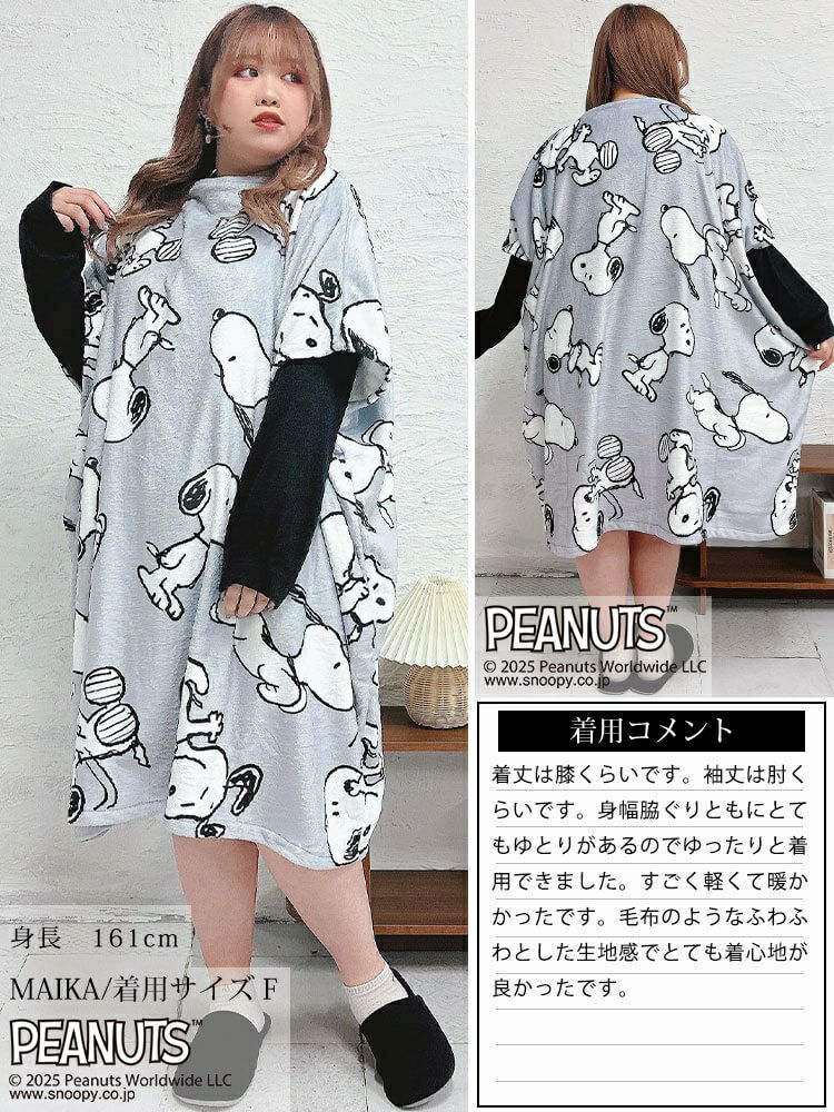 大きいサイズ レディース スヌーピー総柄あったかルームウェア　cpdai-653329