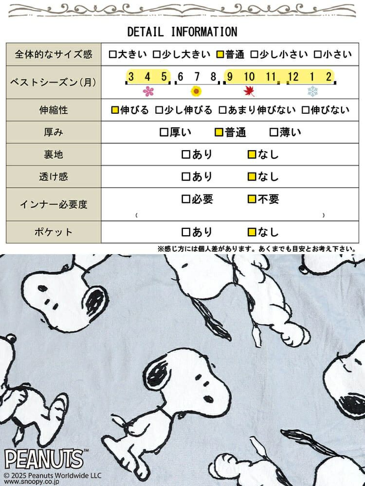 大きいサイズ レディース スヌーピー総柄あったかルームウェア　cpdai-653329