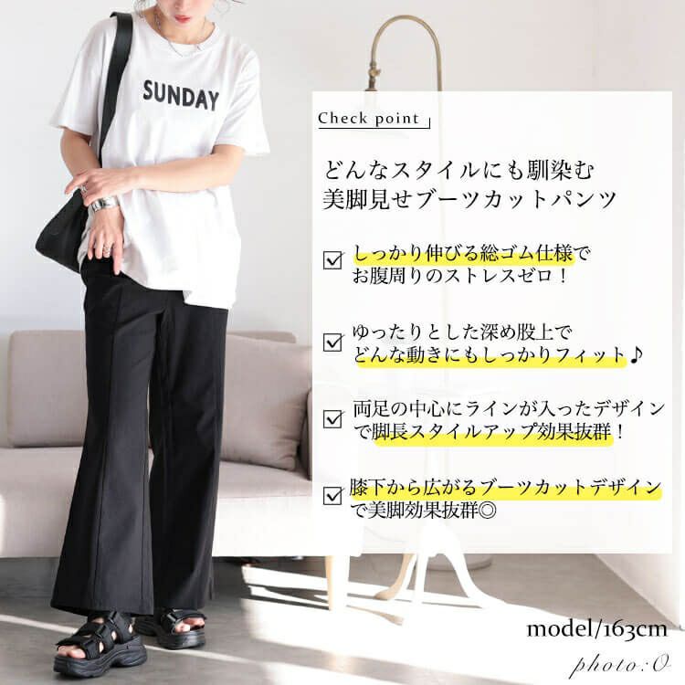 大きいサイズ レディース センターシームブーツカットパンツ　tog-1017