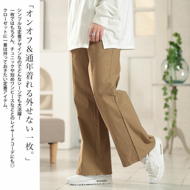 大きいサイズ レディース センターシームブーツカットパンツ　tog-1017