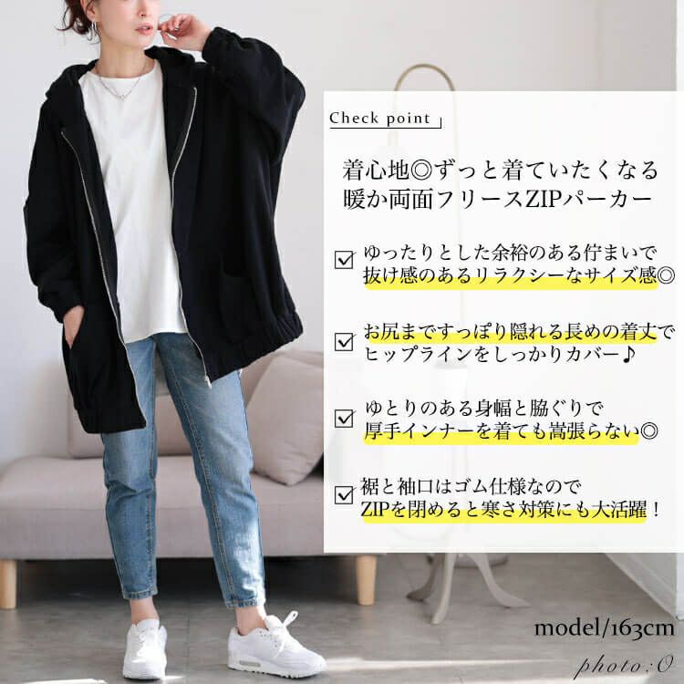 大きいサイズ レディース 両面フリースZIPワイドパーカー　maru-30068