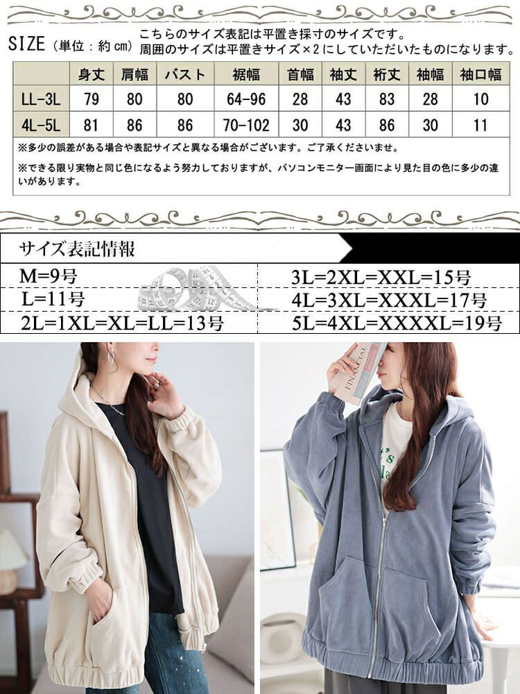大きいサイズ レディース 両面フリースZIPワイドパーカー maru-30068