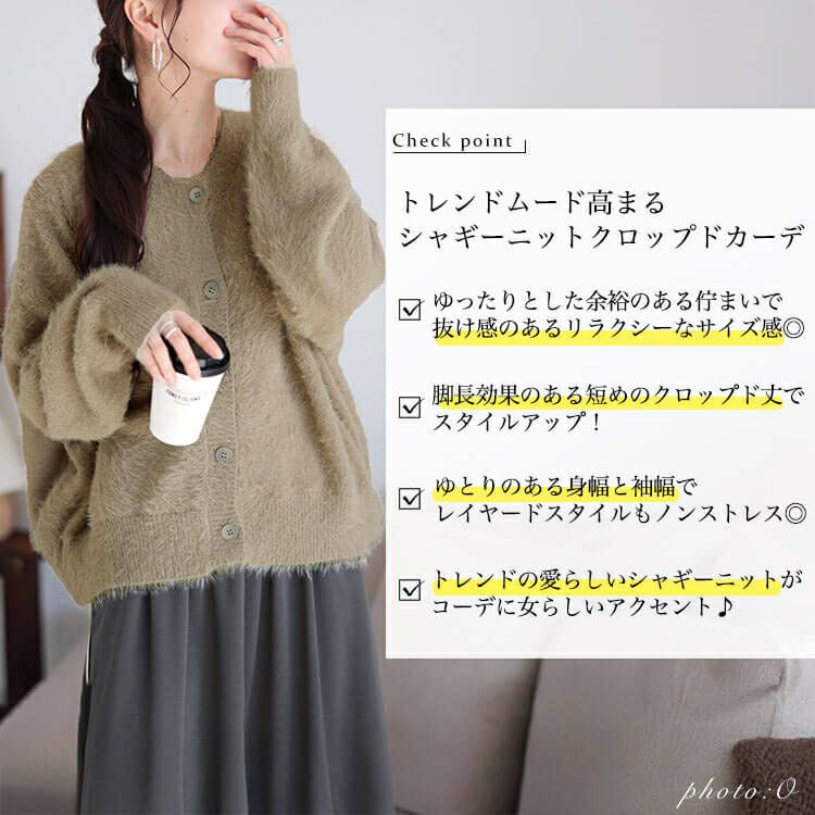 大きいサイズ レディース シャギーニットクロップドカーディガン　maru-20003