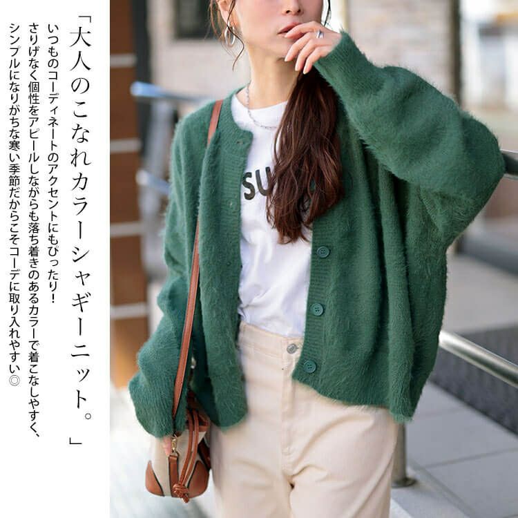 大きいサイズ レディース シャギーニットクロップドカーディガン　maru-20003