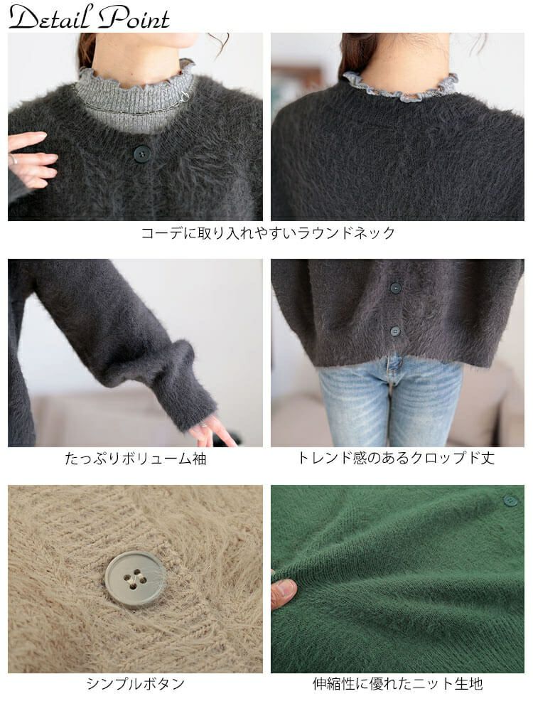 大きいサイズ レディース シャギーニットクロップドカーディガン　maru-20003