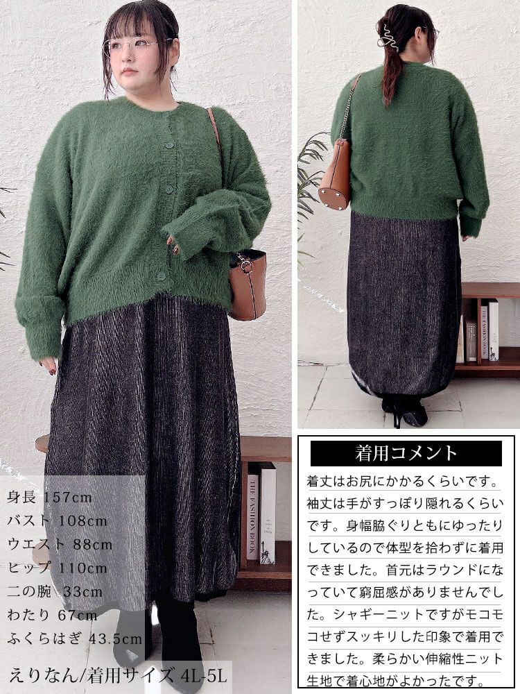 大きいサイズ レディース シャギーニットクロップドカーディガン　maru-20003