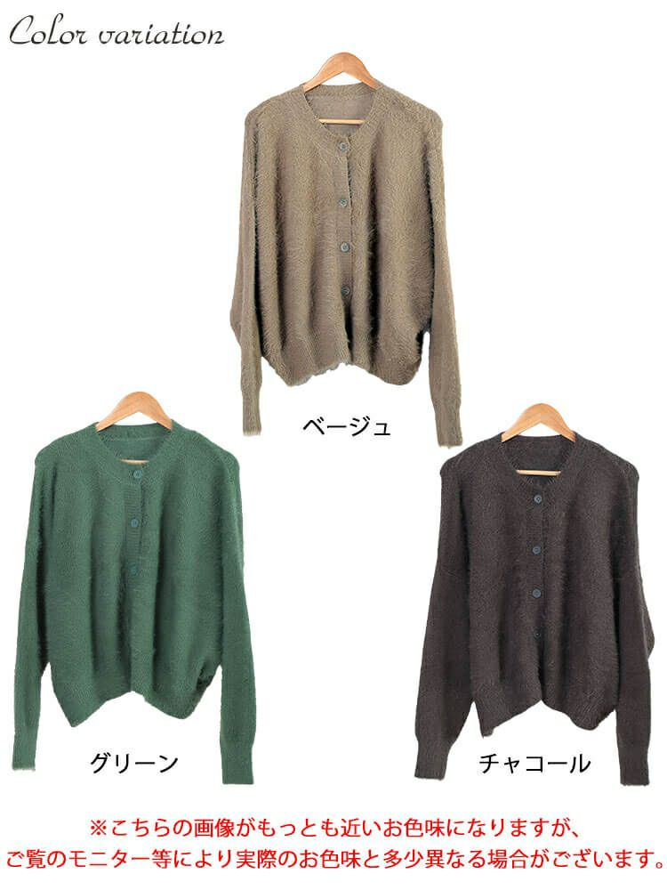 大きいサイズ レディース シャギーニットクロップドカーディガン　maru-20003