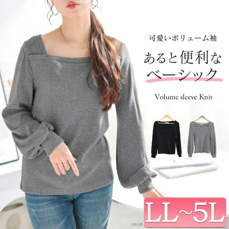 大きいサイズ レディース ボリューム袖スクエアネックプルオーバー　jp518