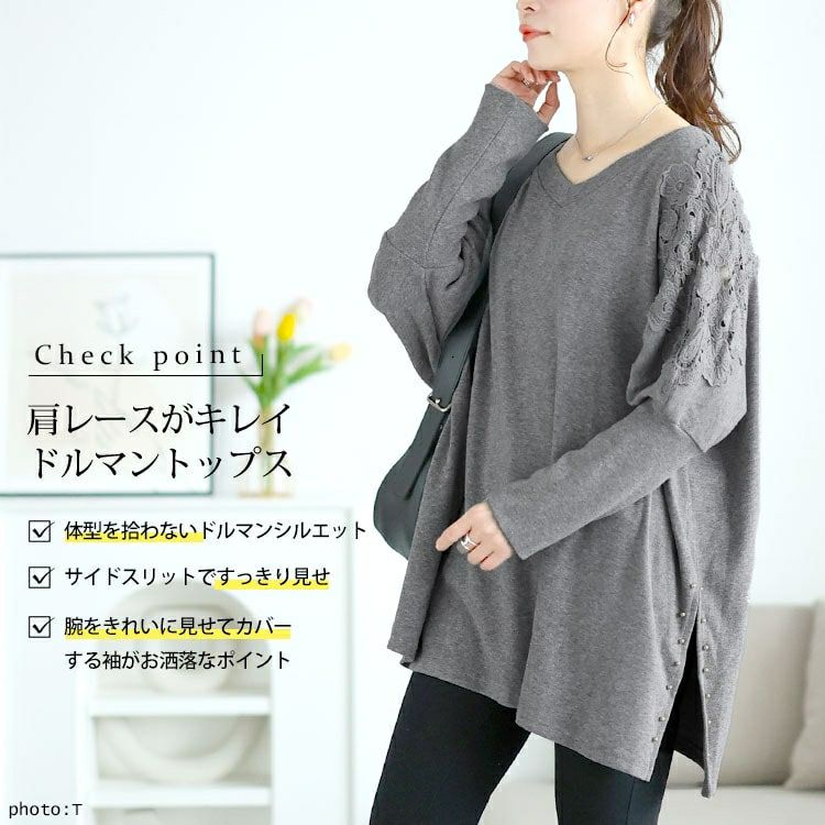大きいサイズ レディース 肩レースVネックドルマンプルオーバー　jp517