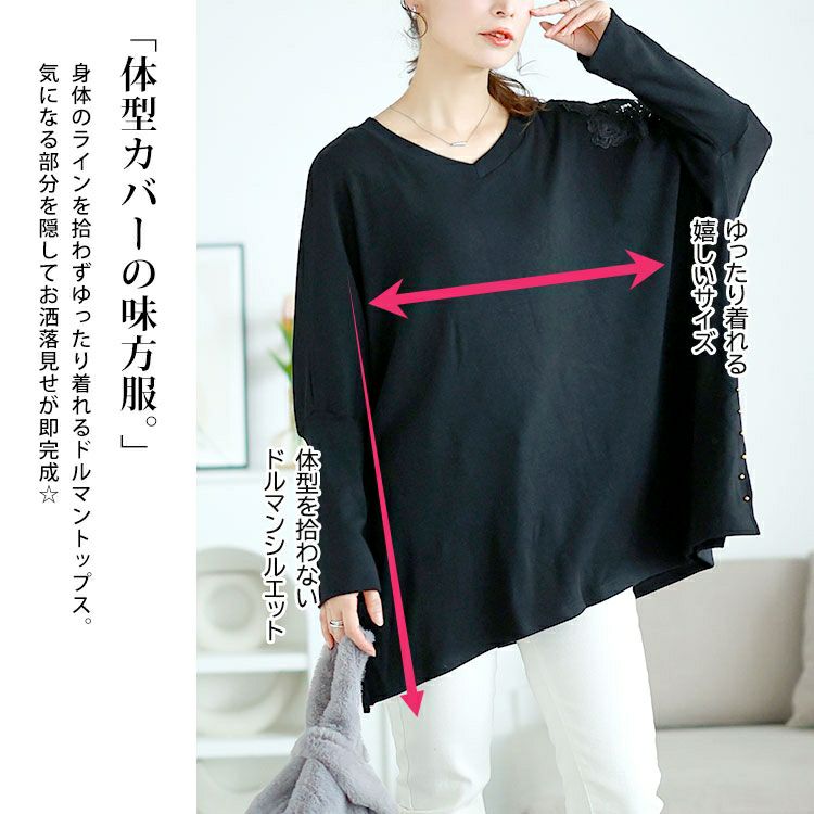 大きいサイズ レディース 肩レースVネックドルマンプルオーバー　jp517