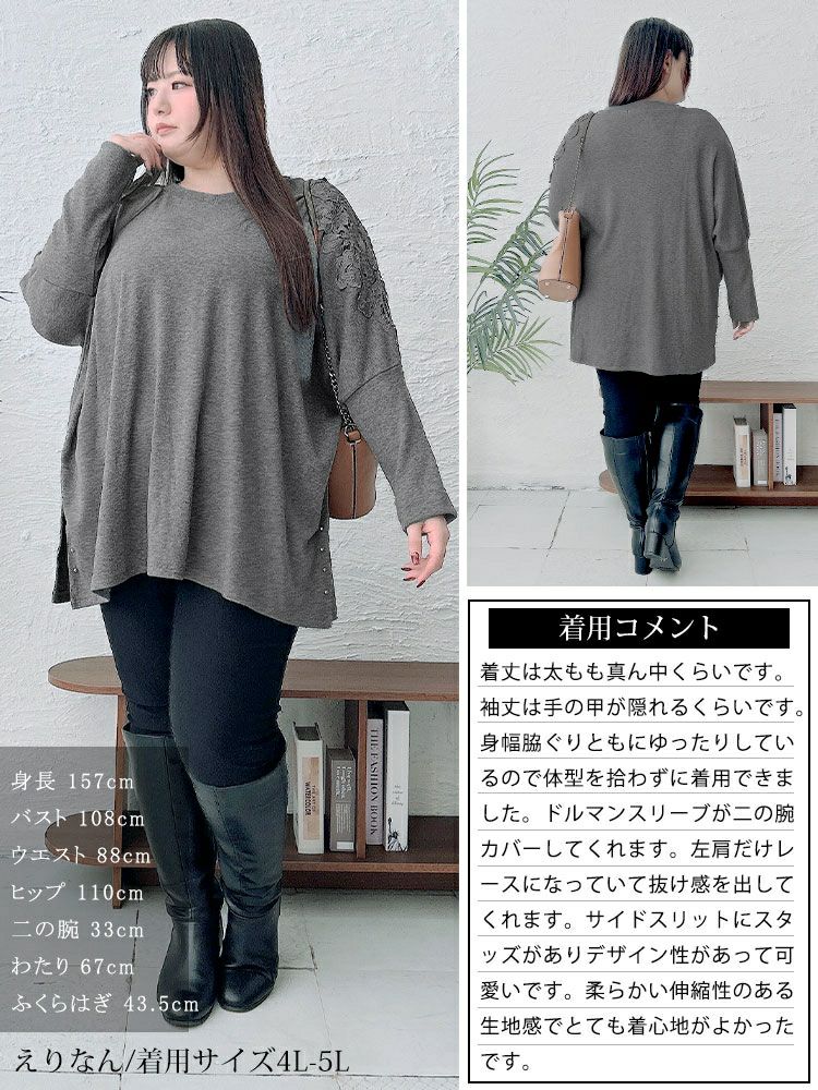 大きいサイズ レディース 肩レースVネックドルマンプルオーバー　jp517