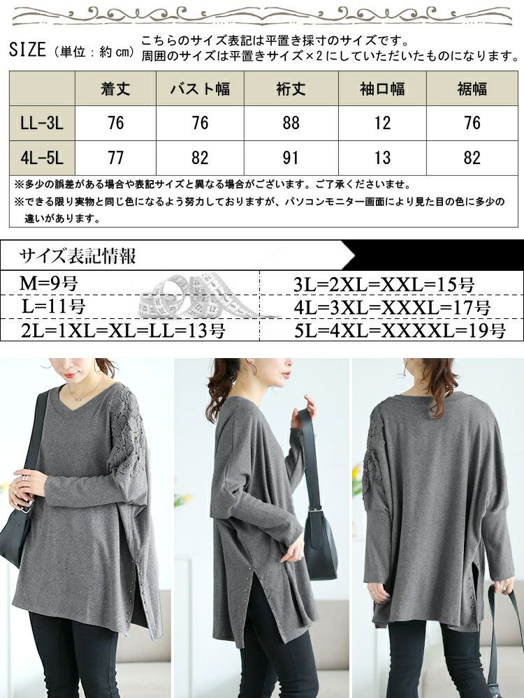 大きいサイズ レディース 肩レースVネックドルマンプルオーバー　jp517