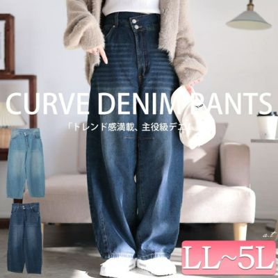 大きいサイズ レディース コットンデニムカーブパンツ　jp511