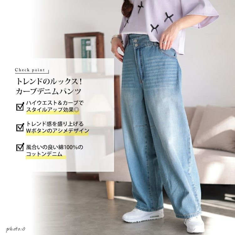 大きいサイズ レディース コットンデニムカーブパンツ　jp511