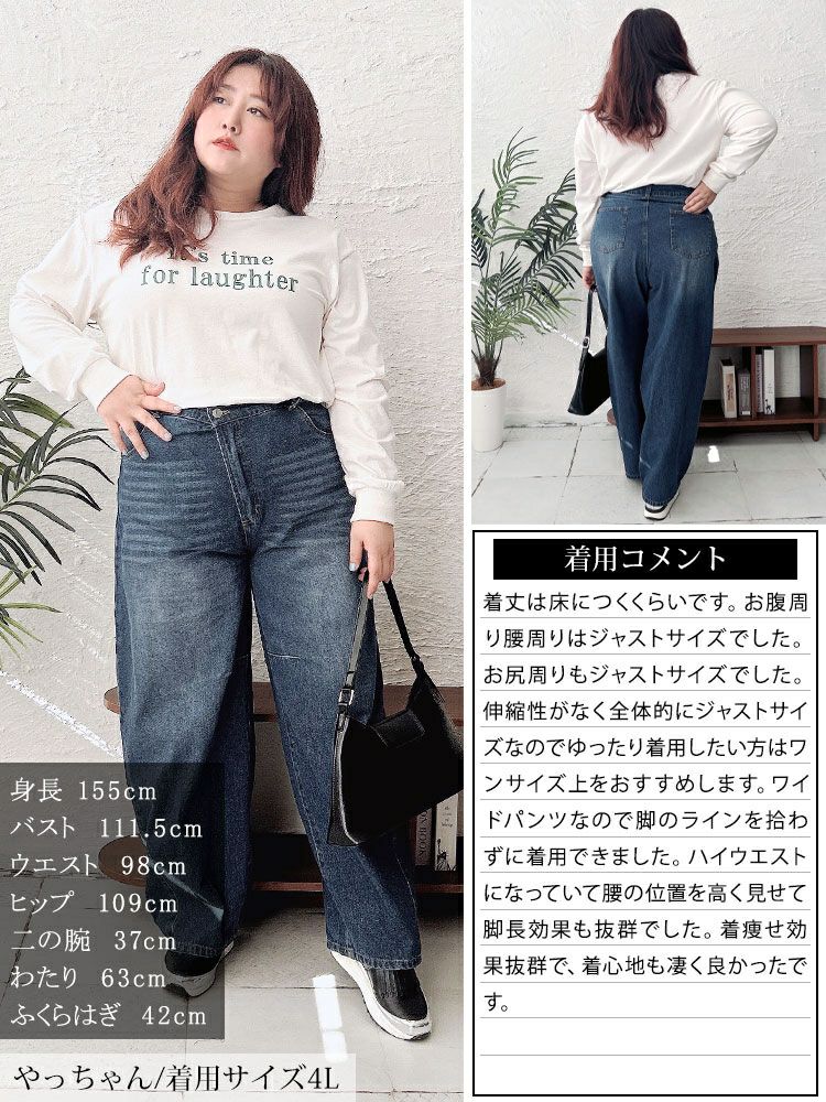 大きいサイズ レディース コットンデニムカーブパンツ　jp511
