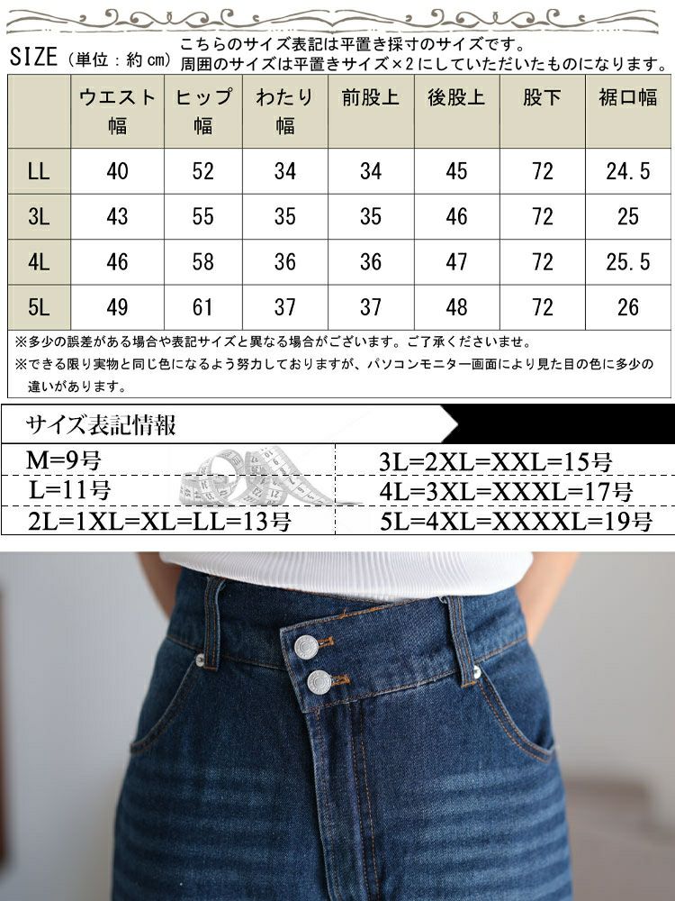 大きいサイズ レディース コットンデニムカーブパンツ　jp511