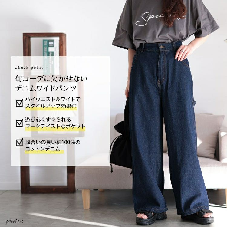 大きいサイズ レディース ビッグポケットコットンデニムワイドパンツ