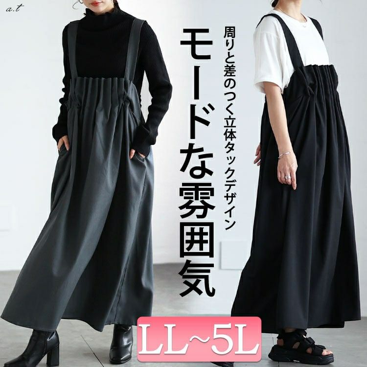 大きいサイズ レディース 胸タックフレアジャンパースカート　nw-24045