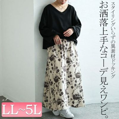 大きいサイズ レディース ブーケ柄Vネックドッキングワンピース　sw-0700