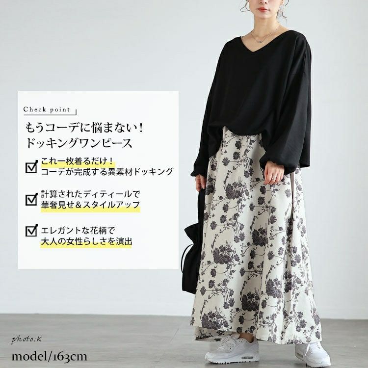 大きいサイズ レディース ブーケ柄Vネックドッキングワンピース　sw-0700
