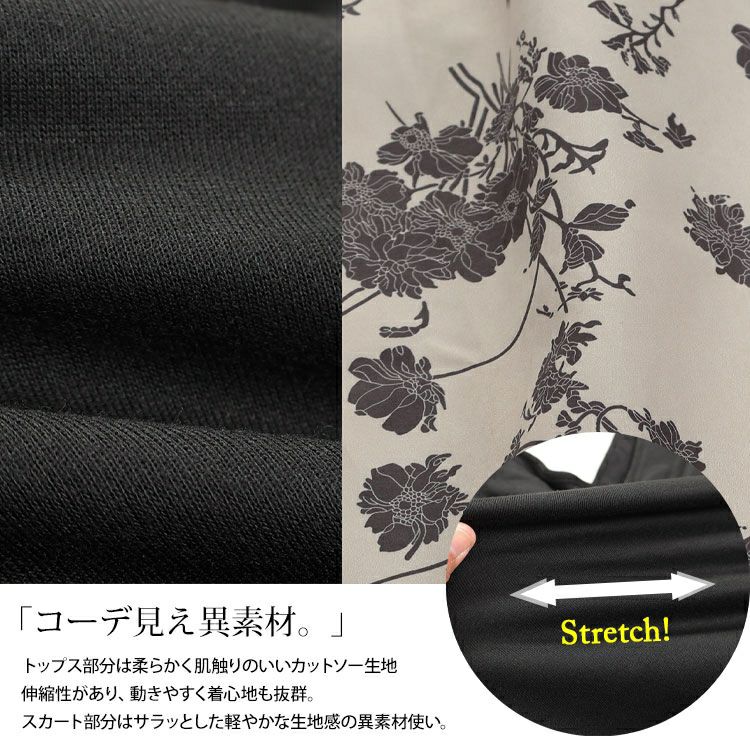 大きいサイズ レディース ブーケ柄Vネックドッキングワンピース　sw-0700