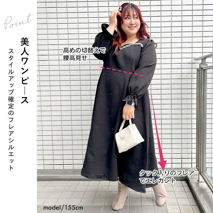 大きいサイズ レディース ビジュー付きハートネックロングワンピース