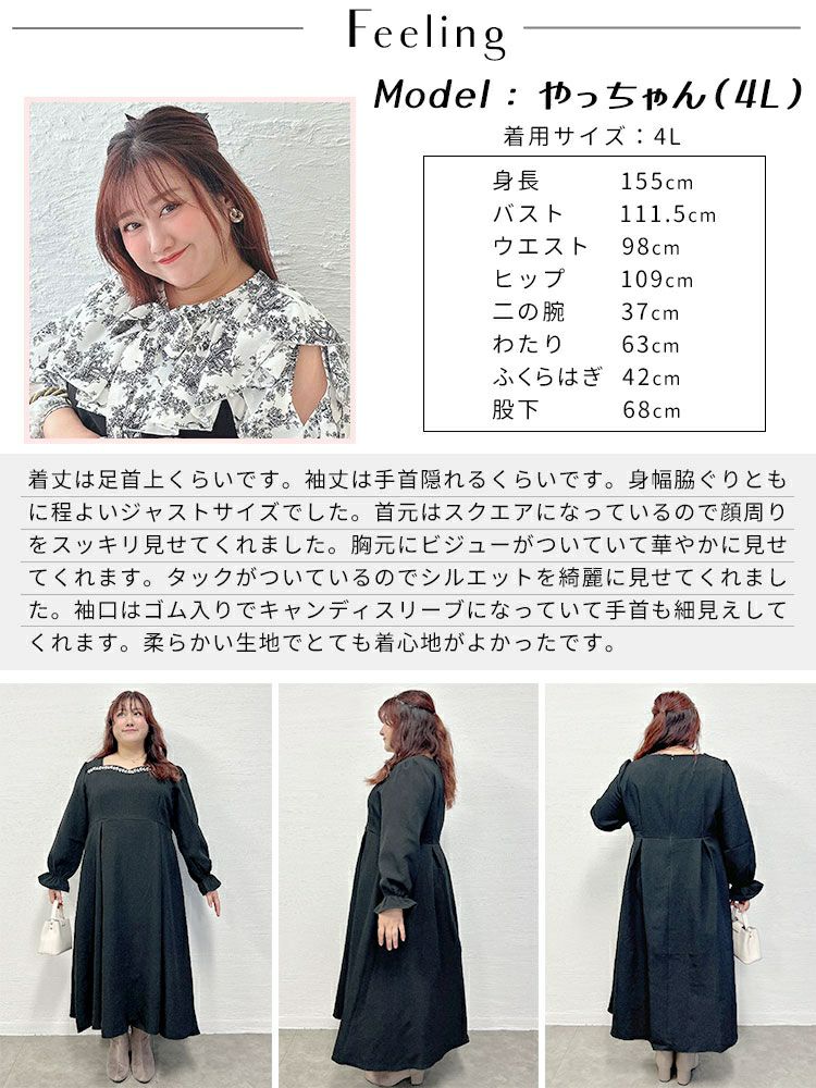 大きいサイズ レディース ビジュー付きハートネックロングワンピース