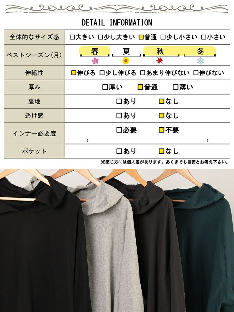 大きいサイズ レディース 裾ドロストラグランパーカーチュニック　bai-0168