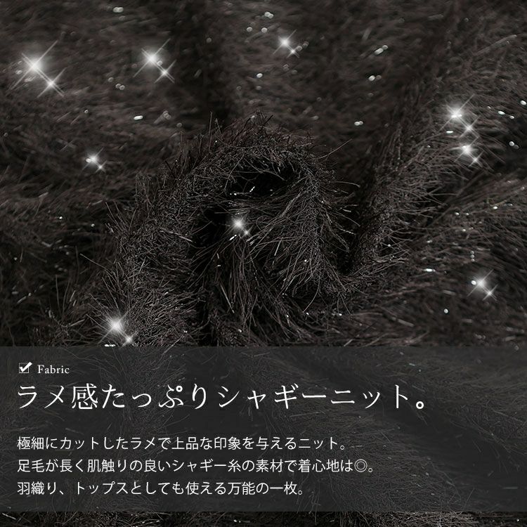 大きいサイズ レディース 前後2wayラメシャギーニットカーディガン　fem-552