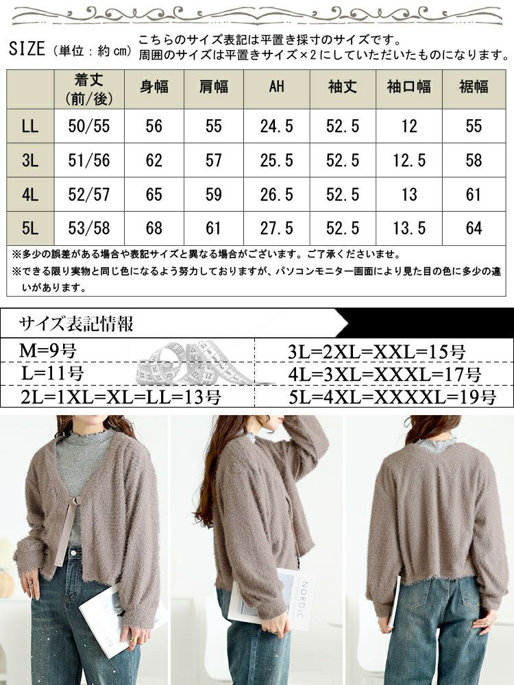 大きいサイズ レディース 前後2wayラメシャギーニットカーディガン　fem-552