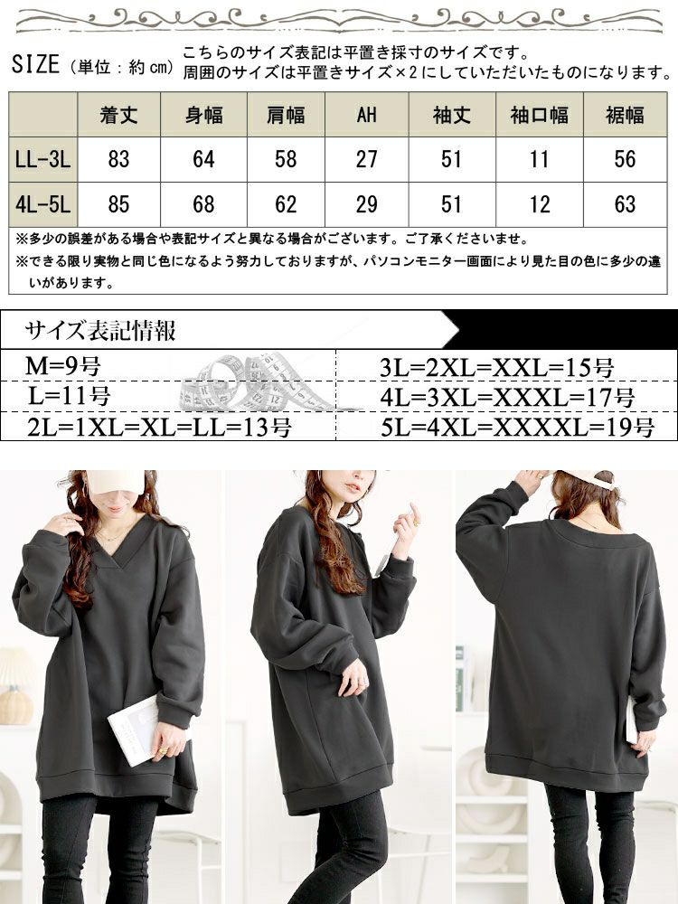 大きいサイズ レディース 裏起毛Vネックチュニック　fem-550